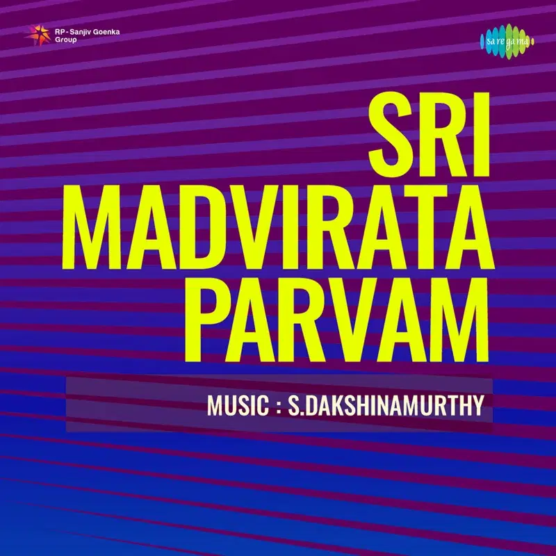 Jeevithame Krishna Sangeethamu (From "Sri Madvirata Parvam")