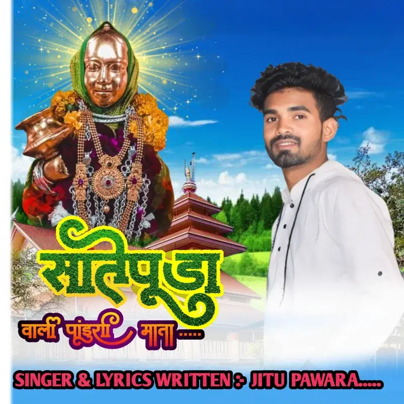 Satepuda Wali Panduri Mata