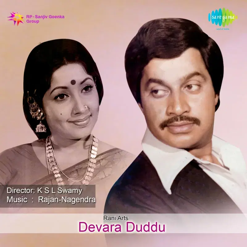 Devara Duddu (Original Motion Picture Soundtrack)