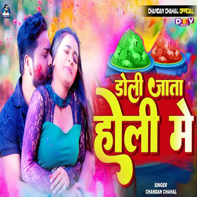 Doli Jata Holi Me