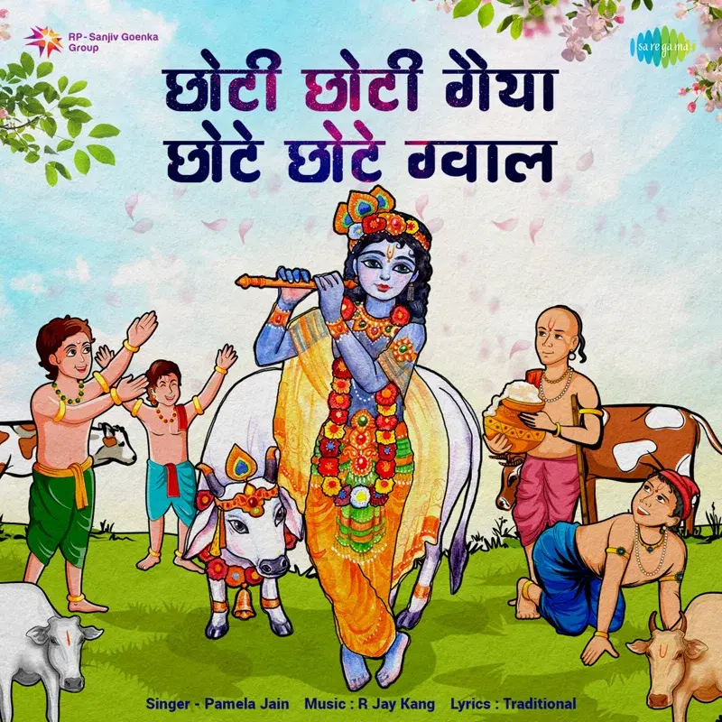 Choti Choti Gaiya Chote Chote Gwal - Single