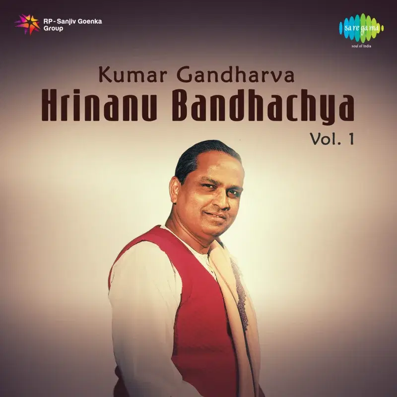 Hrinanu Bandhachya, Vol. 1