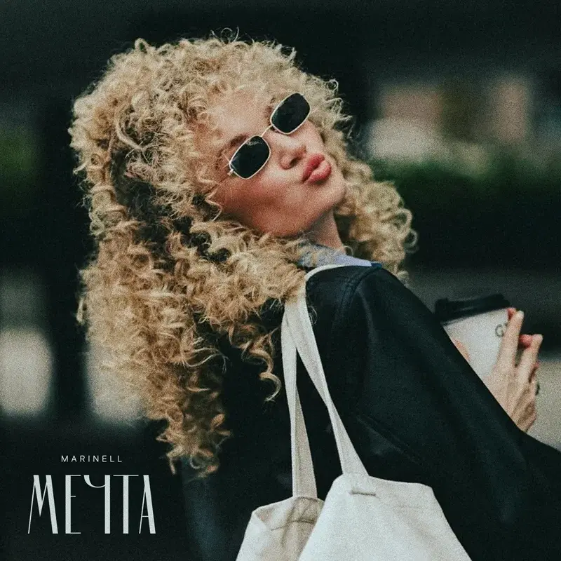 Мечта