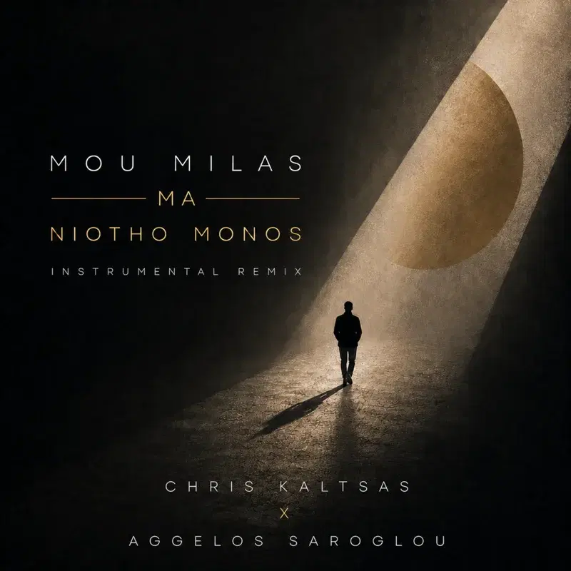 Mou Milas Ma Niotho Monos