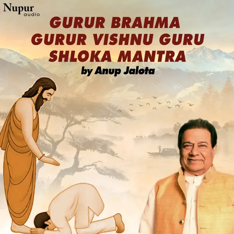 Gurur Brahma Gurur Vishnu Guru Shloka Mantra