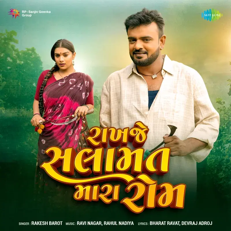 Rakhje Salamat Mara Rom - Single