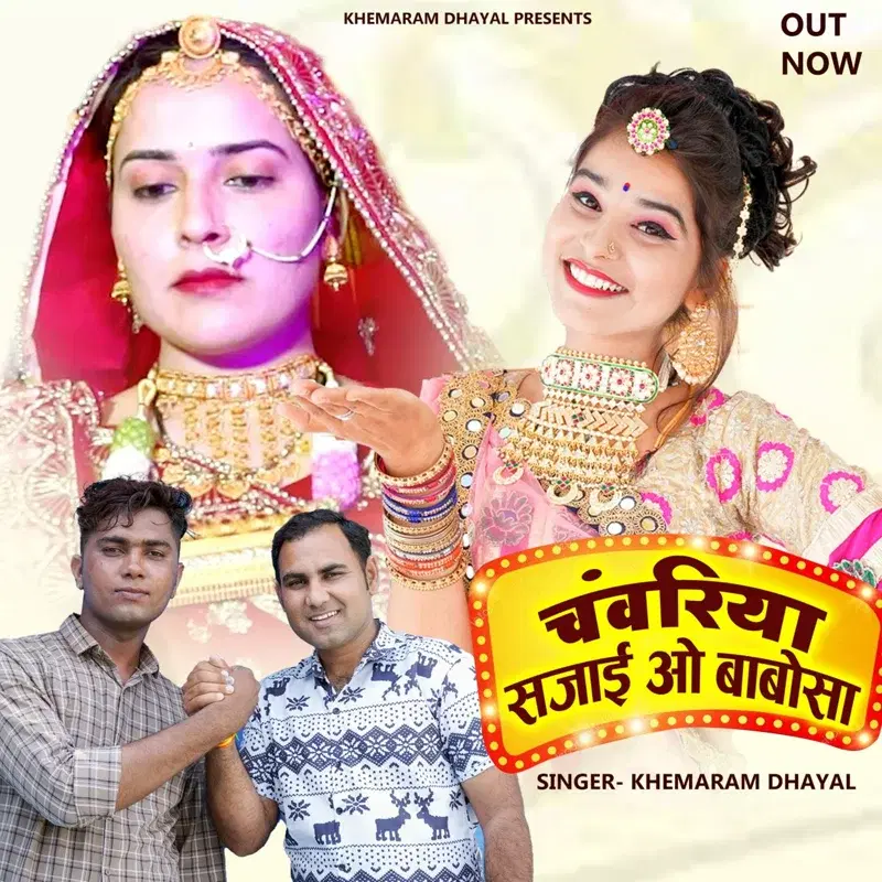Chanvariya Sajai O Babosa