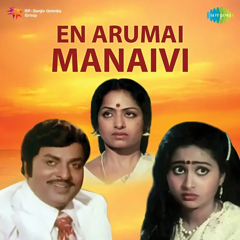 En Arumai Manaivi (Original Motion Picture Soundtrack)