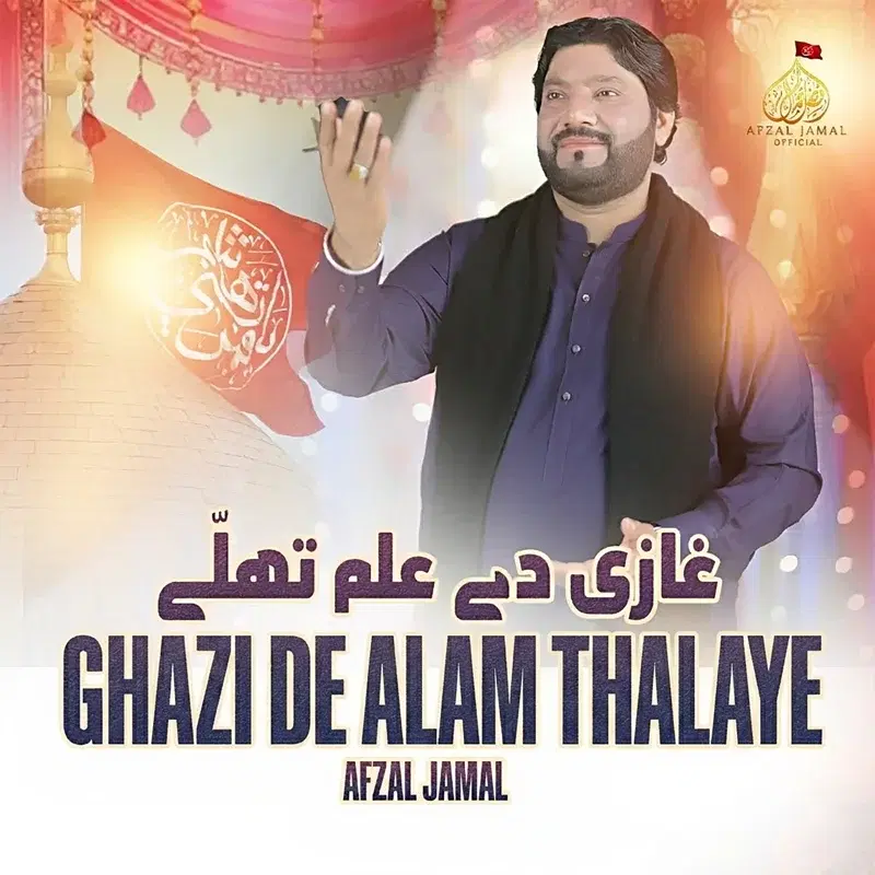 Ghazi De Alam Thalaye