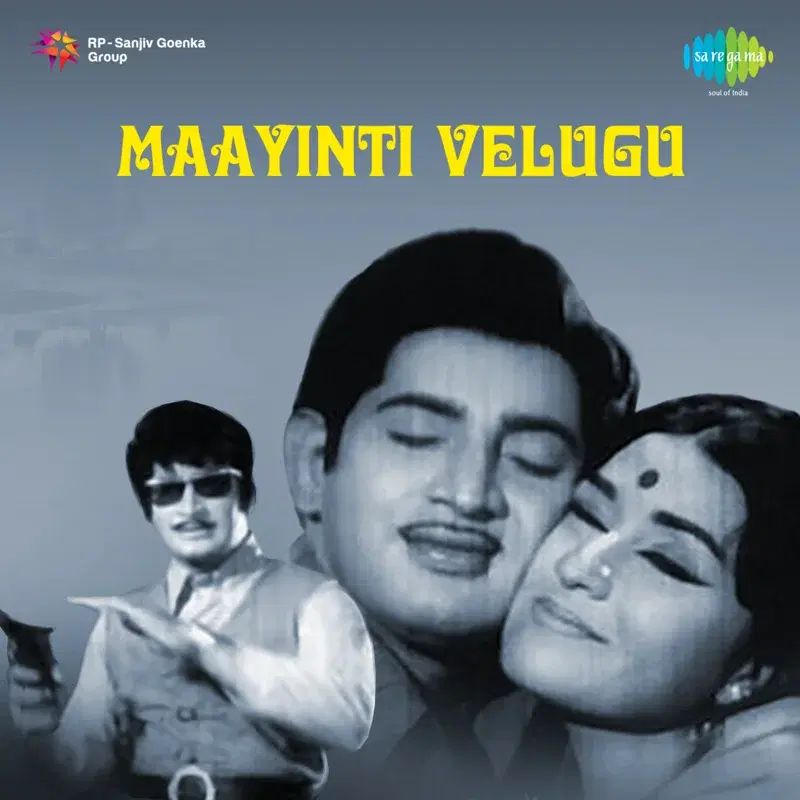 O Buli Buli Buggala Pilla (From "Maayinti Velugu") - Single