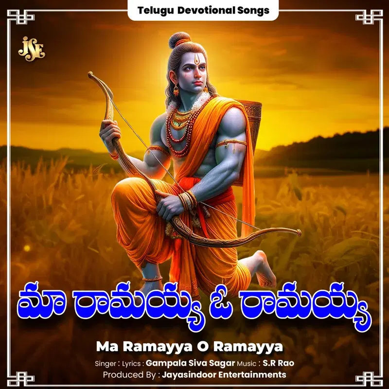 Ma Ramayya O Ramayya