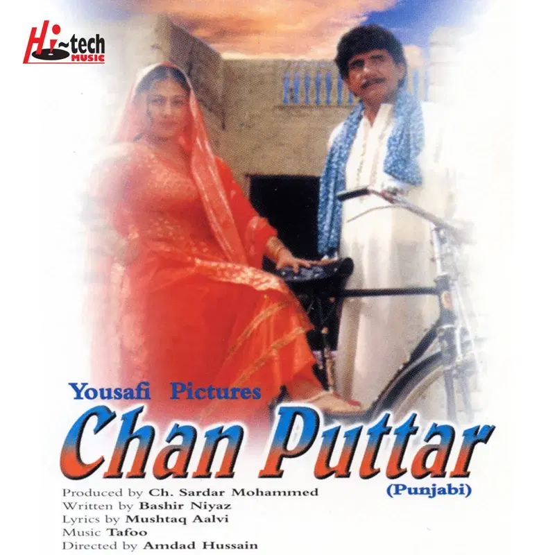 Chan Puttar (Pakistani Film Soundtrack)