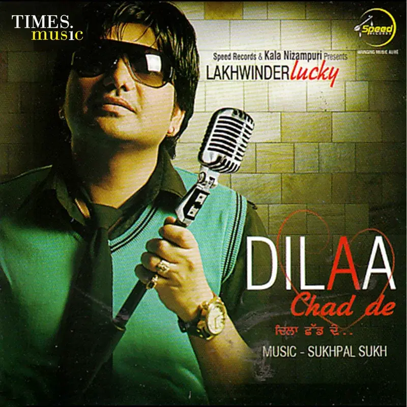 Dilaa Chad De