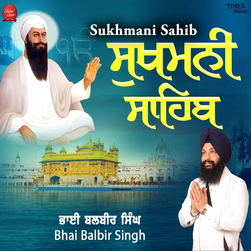 Sukhmani Sahib