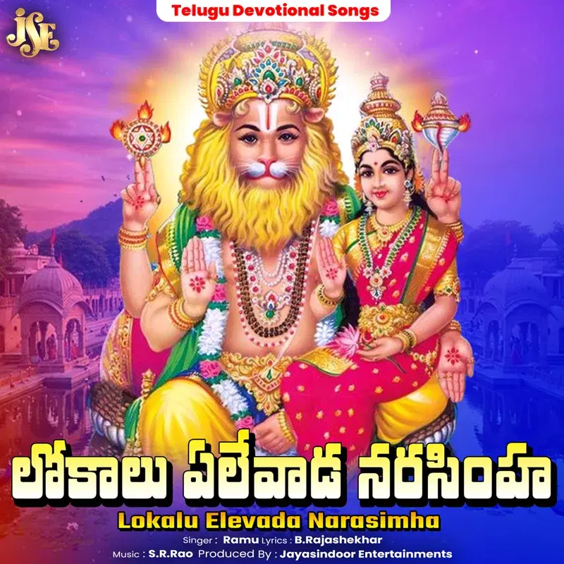 Lokalu Elevada Narasimha