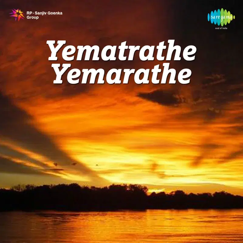Yematrathe Yemarathe (Original Motion Picture Soundtrack)