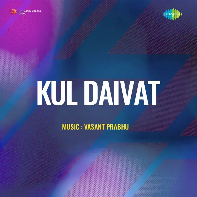 Navasala Deo Majha Pavala (From "Kul Daivat")