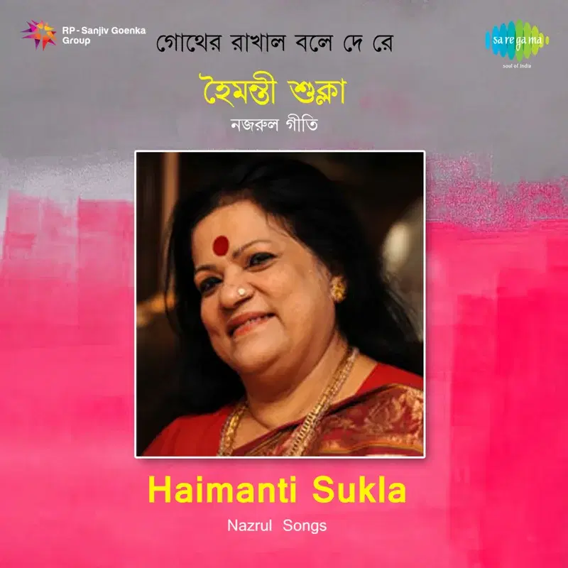 Haimanti Sukla - Nazrul Songs