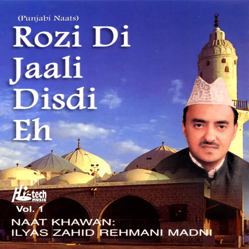 Roze Di Jaali Disdi Eh, Vol. 1 - Islamic Naats