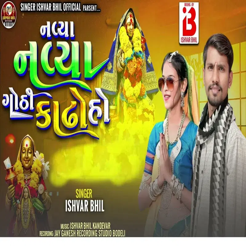 Naviya Naviya Gothi Kado Ho