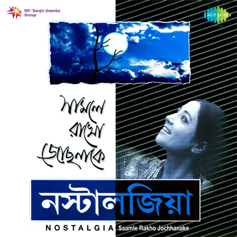 Saamle Rakho Jochhanake Nostalgia, Vol. 3