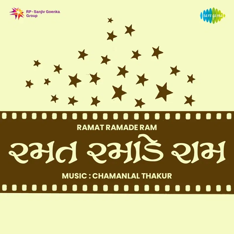 Ramat Ramade Ram (Original Motion Picture Soundtrack)