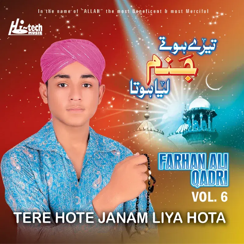 Tere Hote Janam Liya Hota Vol. 6 - Islamic Naats