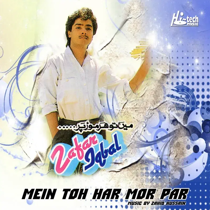 Mein Toh Har Mor Par
