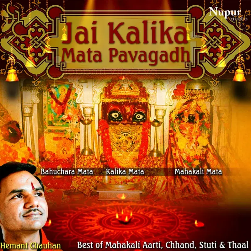 Jai Kalika Mata Pavagadh - Best of Mahakali Aarti, Chhand, Stuti & Thaal