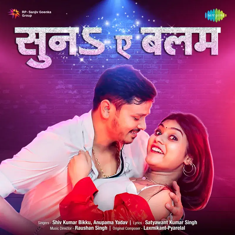 Suna Ae Balam - Single