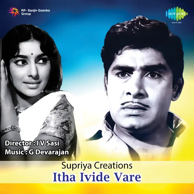 Itha Ivide Vare (Original Motion Picture Soundtrack)