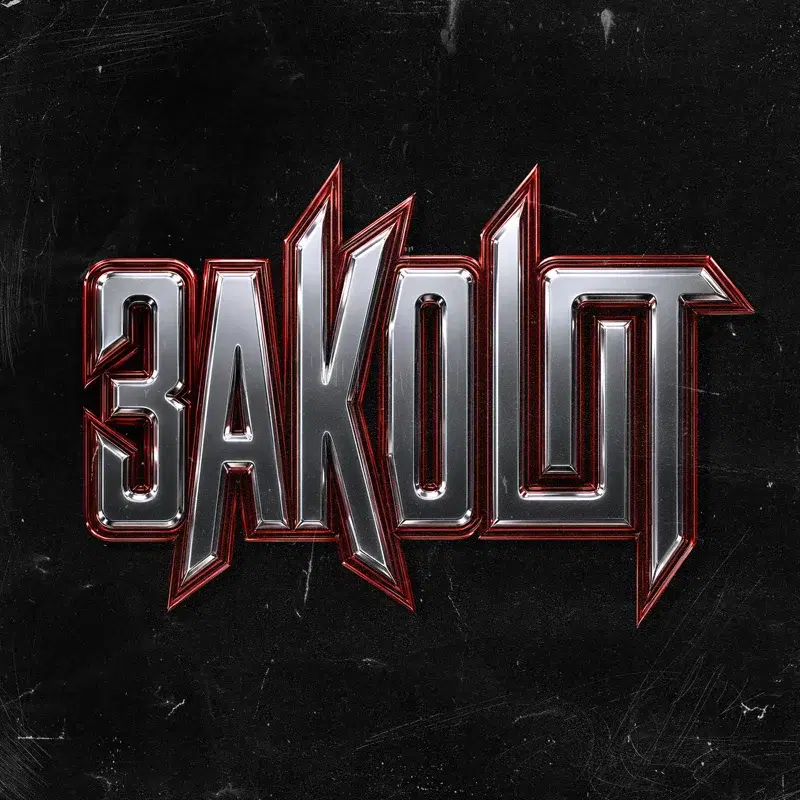 CYPHER (ЗАКОЛОТ БАТЛ)
