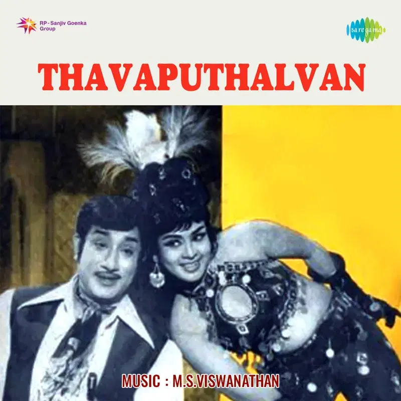 Thavaputhalvan (Original Motion Picture Soundtrack)