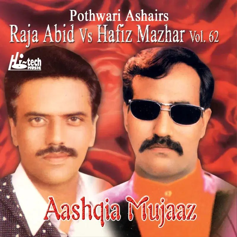 Aashqia Mujaaz Vol. 62 - Pothwari Ashairs