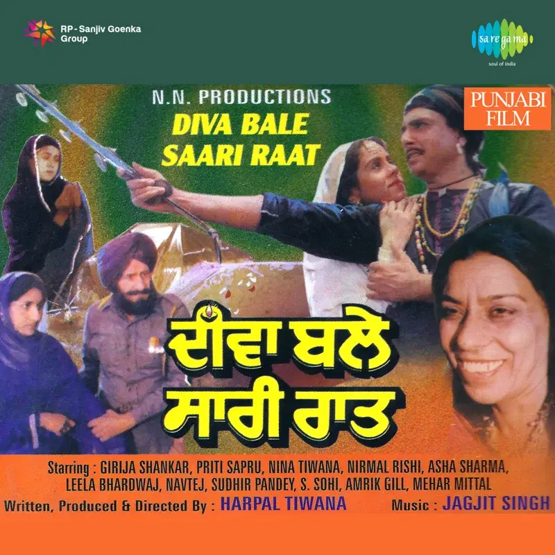 Diva Bale Saari Raat (Original Motion Picture Soundtrack)