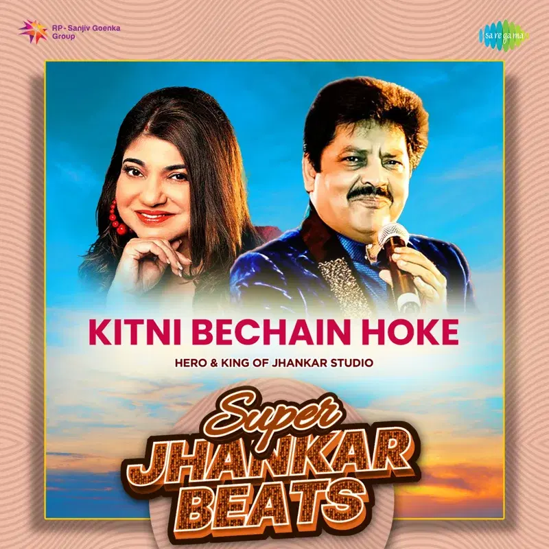 Kitni Bechain Hoke