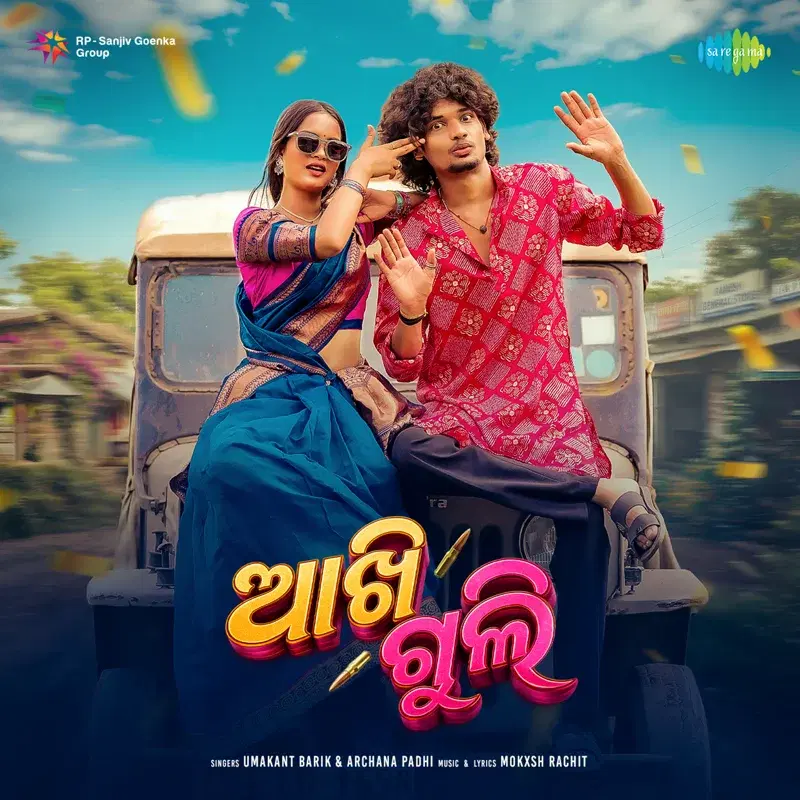 Aakhi Guli