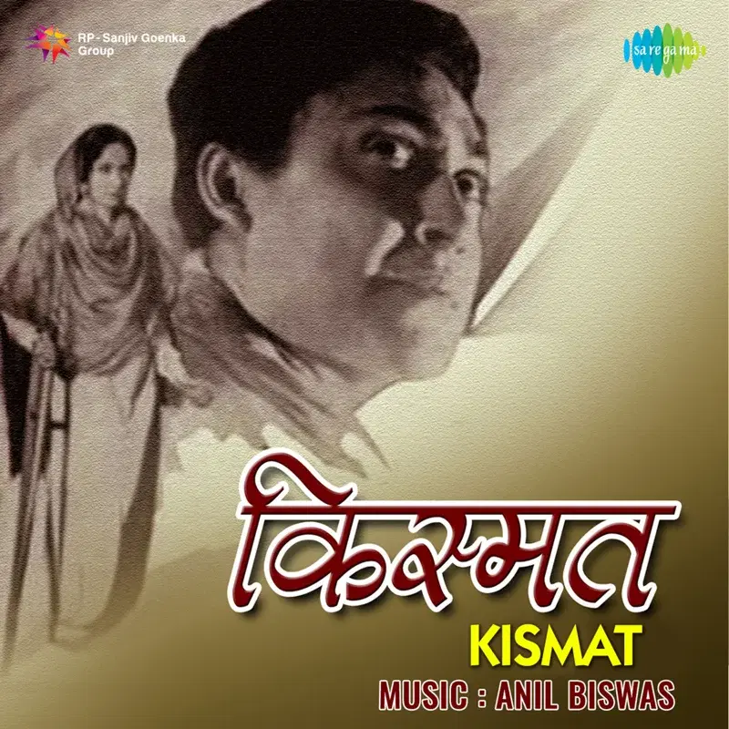 Kismat (Original Motion Picture Soundtrack)