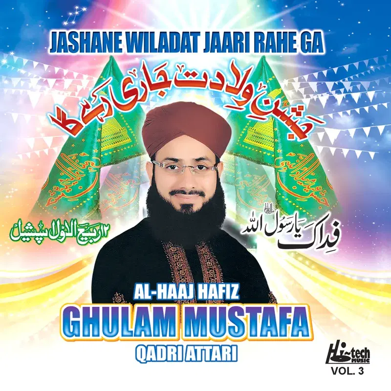 Jashane Wiladat Jaari Rahe Ga Vol. 3