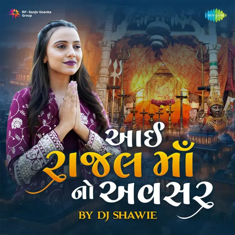 Aai Rajal Mano Avsar by DJ Shawie