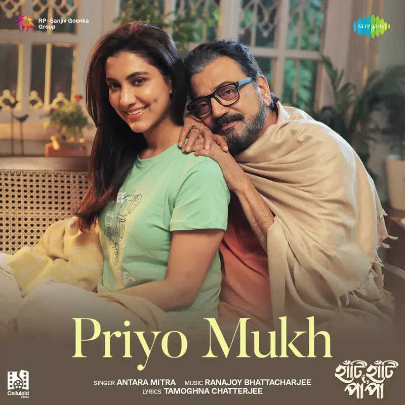 Priyo Mukh (From "Haati Haati Paa Paa")