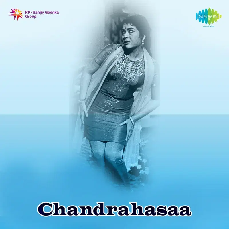 Chandrahasa (Original Motion Picture Soundtrack)