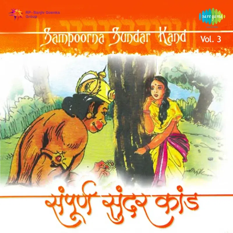 Sampoorna Sundar Kand, Vol. 3