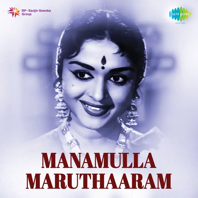 Manamulla Maruthaaram (Original Motion Picture Soundtrack)