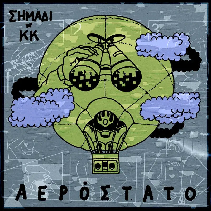 Aerostato