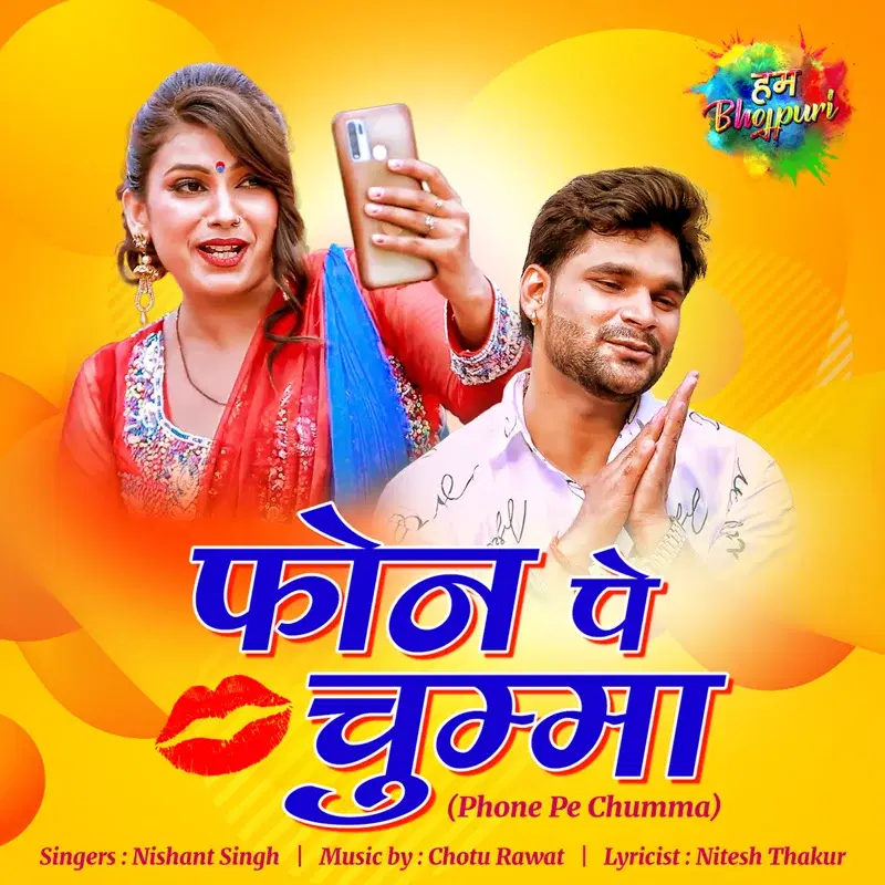 Phone Pe Chumma - Single