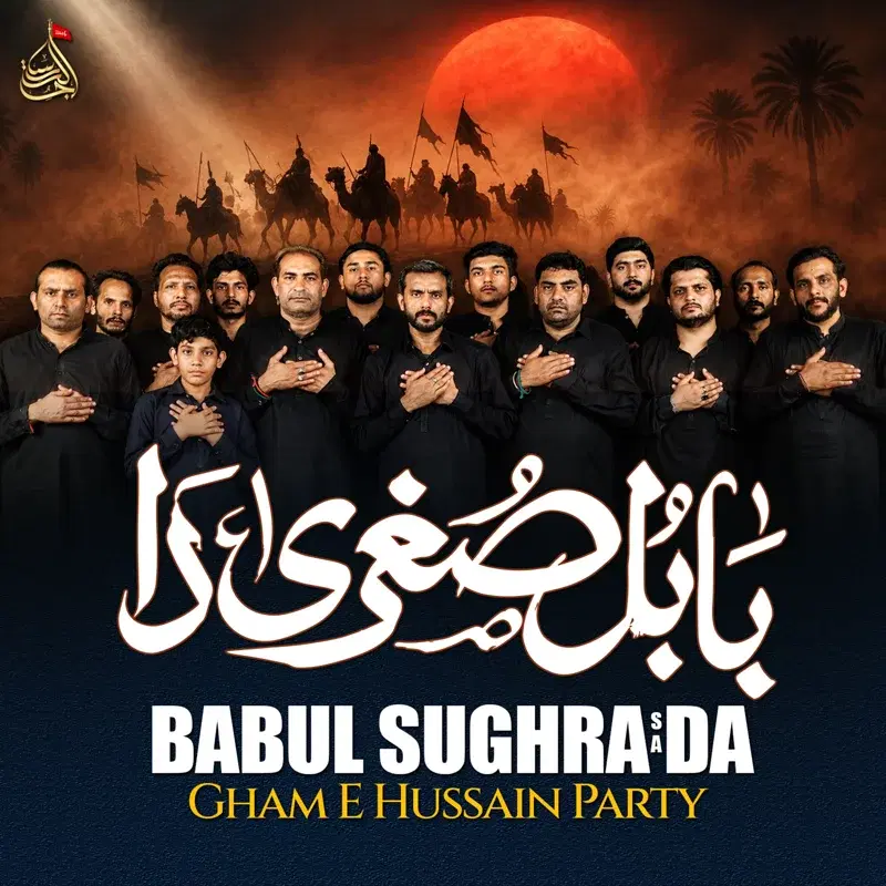 Babul Sughra Da