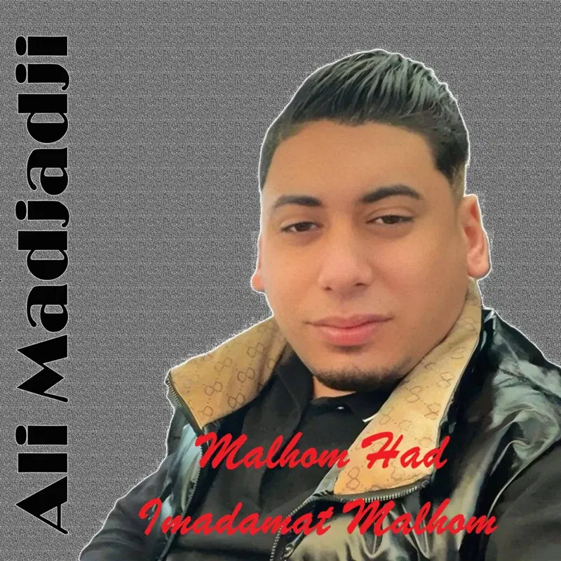 Malhom had lmadamat malhom