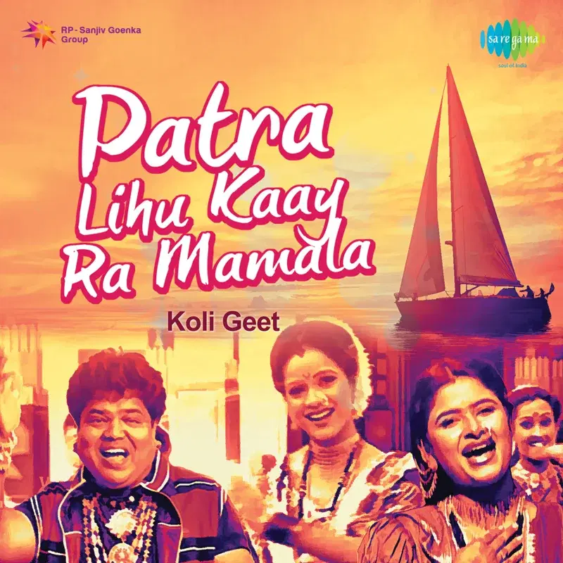 Patra Lihu Kaay Ra Mamala