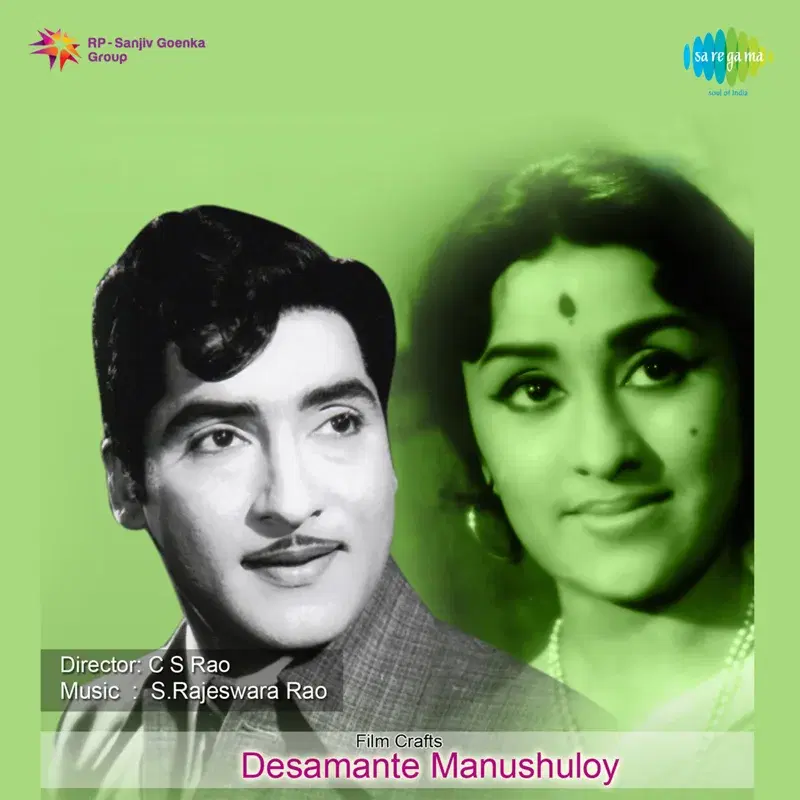 Devaa Karunaamayaa (From "Desamante Manushuloy") - Single